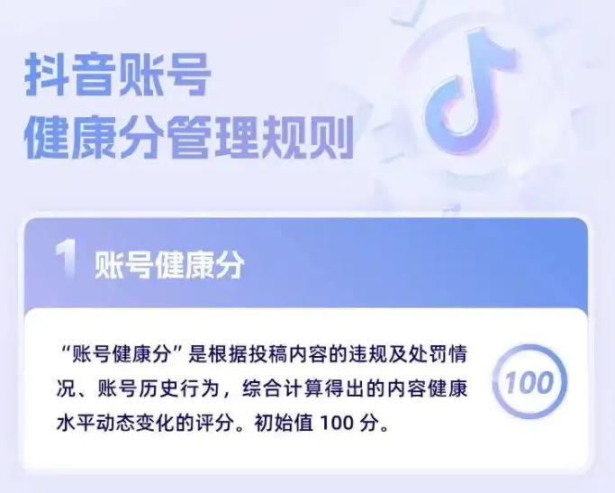 2025.5月抖音將啟動(dòng)的規(guī)則，讓你的賬號(hào)更健康！邯鄲短視頻代運(yùn)營(yíng)公司